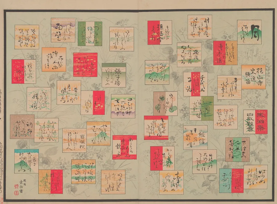 Tsuki No Hyakushi Title Page Wall Art by Tsukioka Yoshitoshi - High-Resolution Digital Print