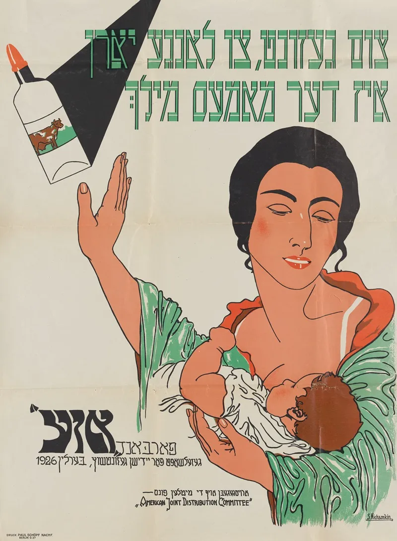 Tsum Gezunṭ Tsu Lange Yorn In Der Mames Milkh