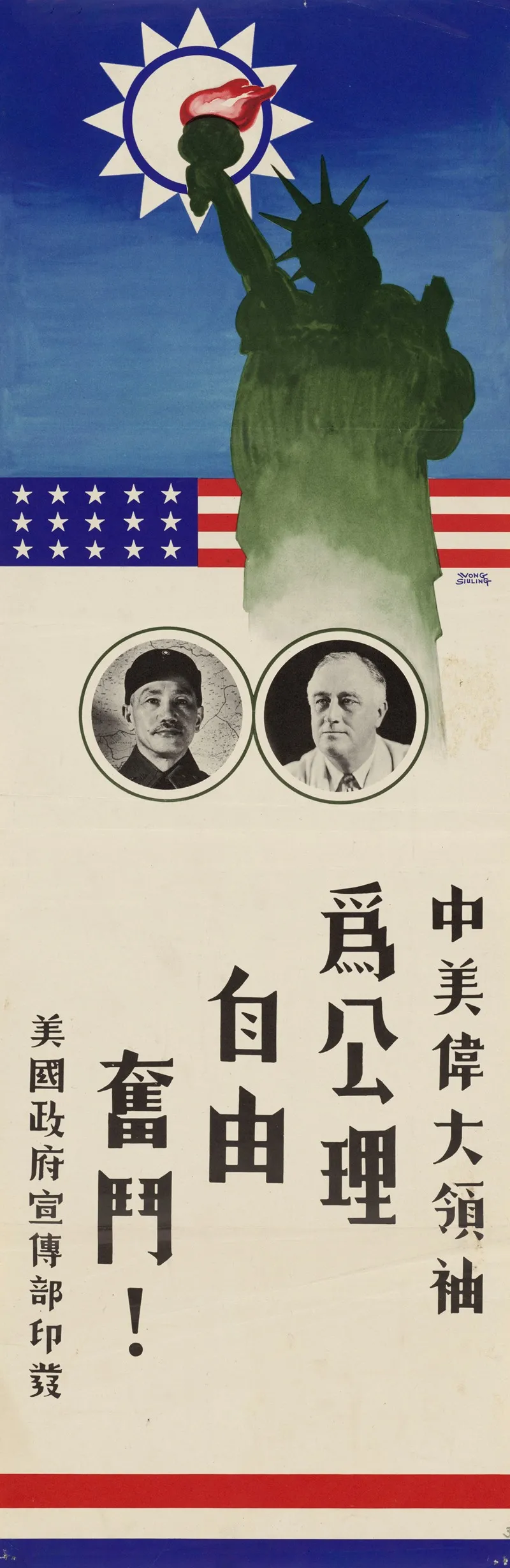 Two Great Leaders Of China And America Are Fighting To Preserve Liberty And Human Rights Wall Art by Vong Siuling - High-Resolution Digital Print
