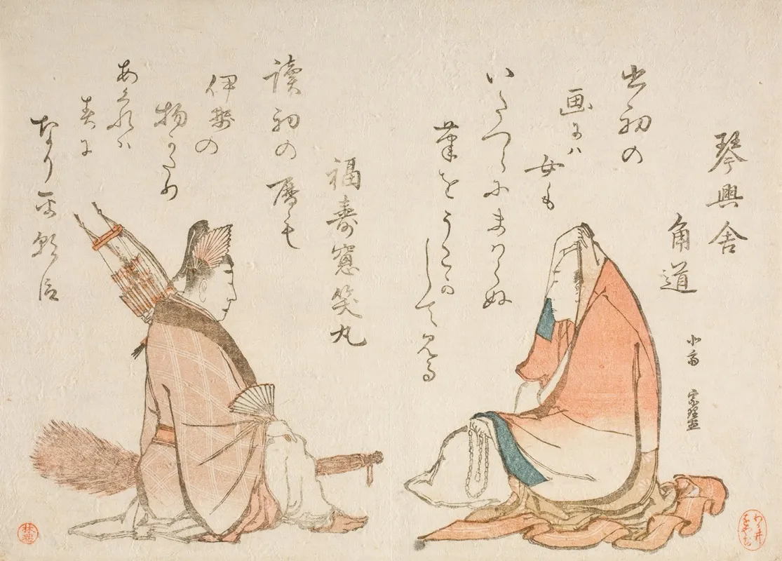 Two Kyoka Poets Kinkosha Kadomichi Fukujuso Shomaru Wall Art by Katsushika Hokusai - High-Resolution Digital Print