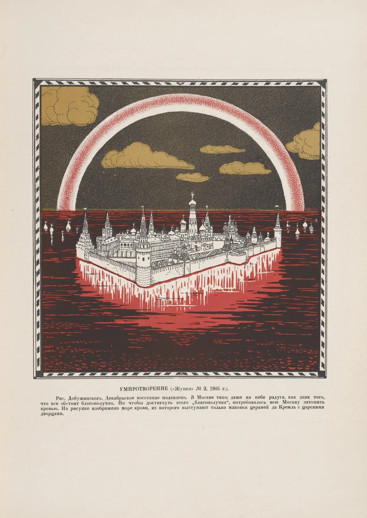 Umirotvorenie Wall Art by Sergeĭ Mit͡skevich - High-Resolution Digital Print