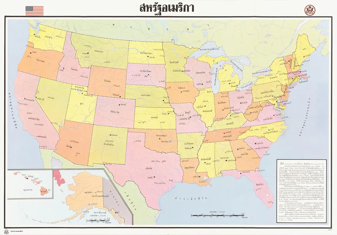 Untitled Foreign Language Poster Featuring A Map Of The United States