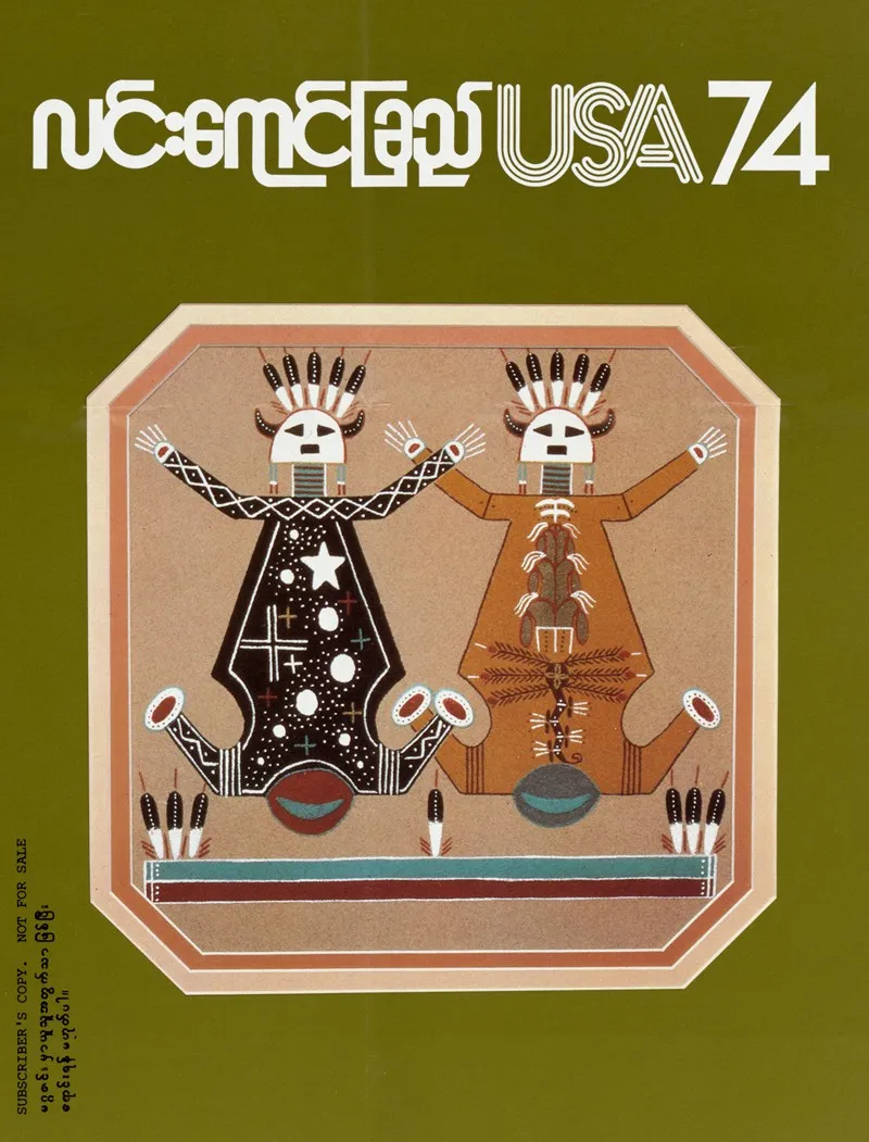 Usa 74 Lin Yaung Chi Issue 74
