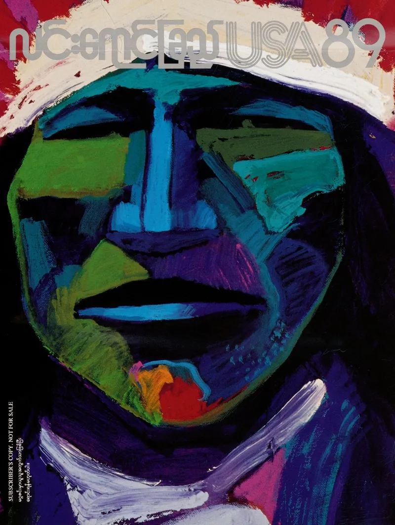 Usa 89 Lin Yaung Chi Issue 89