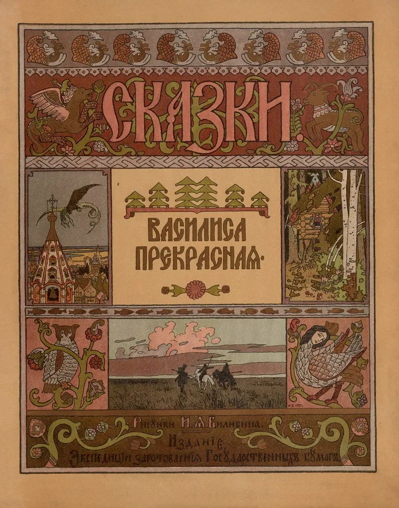 Vasilisa Prekrasnai︠a︡ Pl 01 Wall Art by Ivan Bilibin - High-Resolution Digital Print