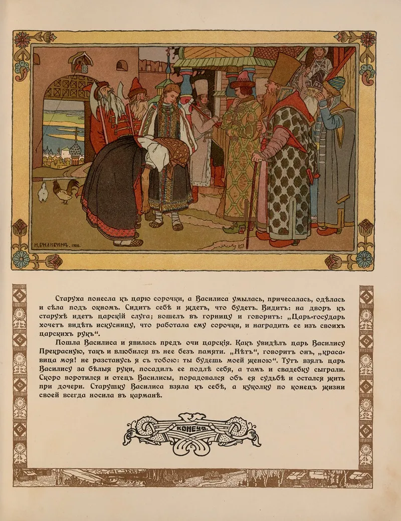 Vasilisa Prekrasnai︠a︡ Pl 08 Wall Art by Ivan Bilibin - High-Resolution Digital Print