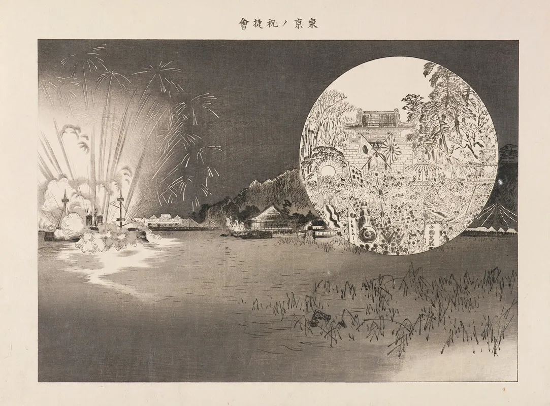 Victory Celebration In Tokyo From The Series Picture Scroll Of Distinguished Service Wall Art by Takahashi Shōtei - High-Resolution Digital Print
