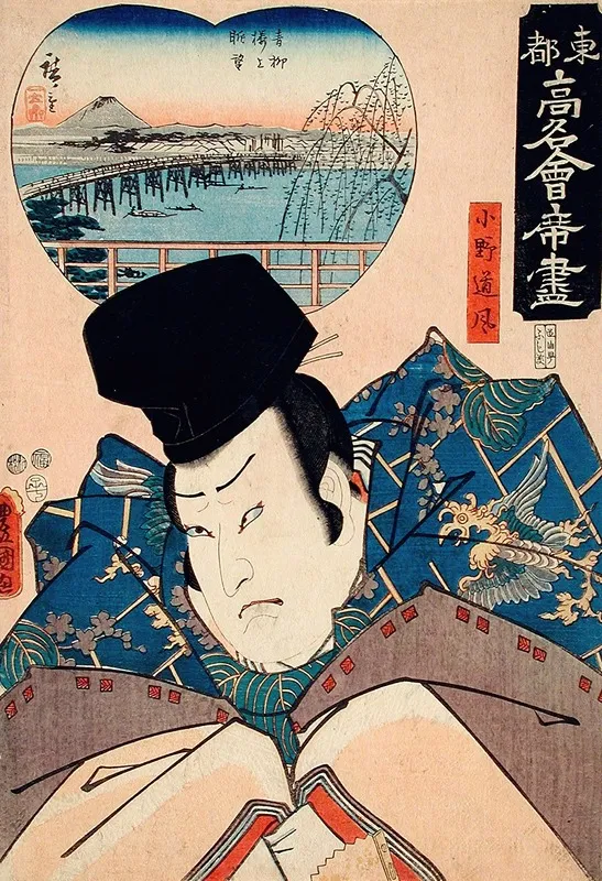 View From The Upper Floor Of The Aoyagi Restaurant Ono No Michikaze Wall Art by Utagawa Kunisada (Toyokuni III) - High-Resolution Digital Print