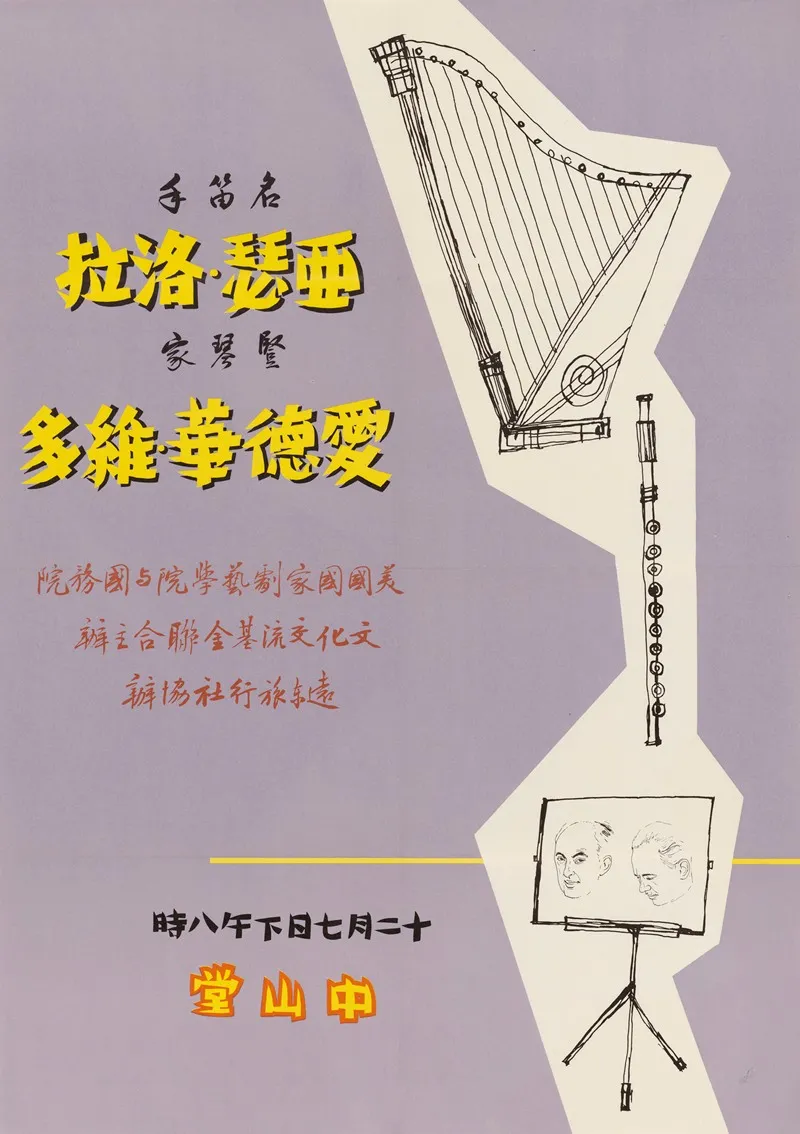 Vito Lora Concert Poster