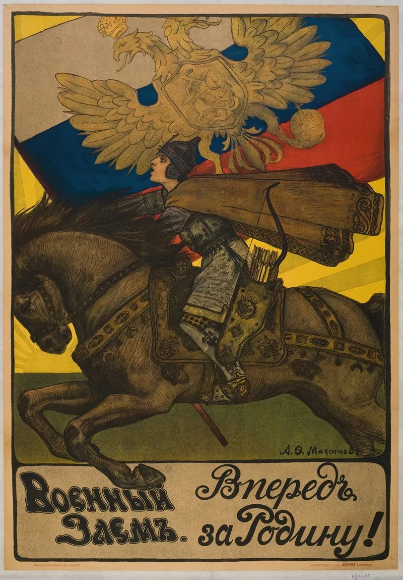 Vpered Za Rodinu En Avant Pour La Patrie Wall Art by A. O. Maksimov - High-Resolution Digital Print