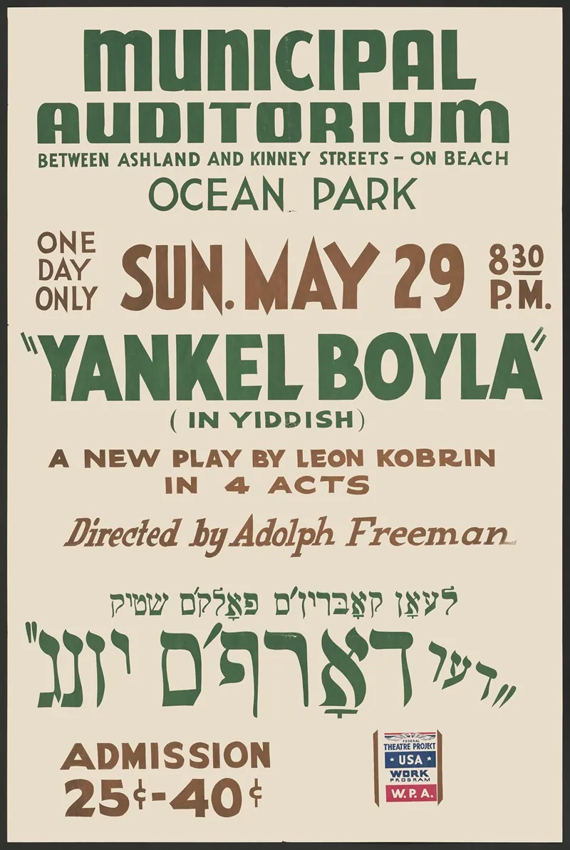 Yankel Boyla Wall Art by Anonymous - High-Resolution Digital Print