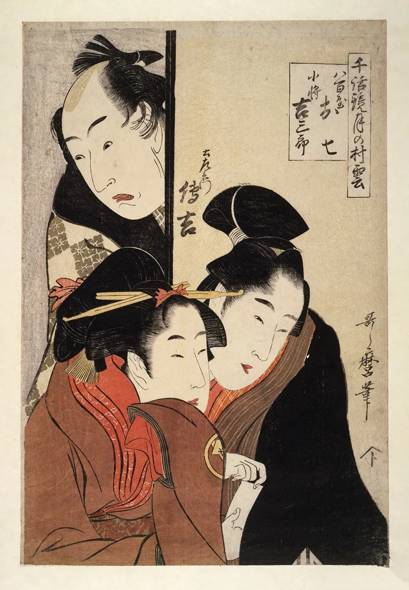 Yaoya Oshichi Kosho Kichisaburo Dozaemon Denkichi Oshichi The Greengrocers Daughter Kichisaburo The Boy Servant And Dozaemon Denkichi