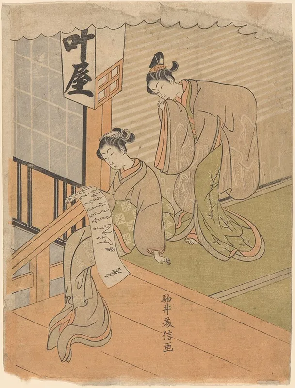 Young Woman Reading Love Letter A Jealous Friend Learns Her Secret Wall Art by Yamato Yoshinobu - High-Resolution Digital Print