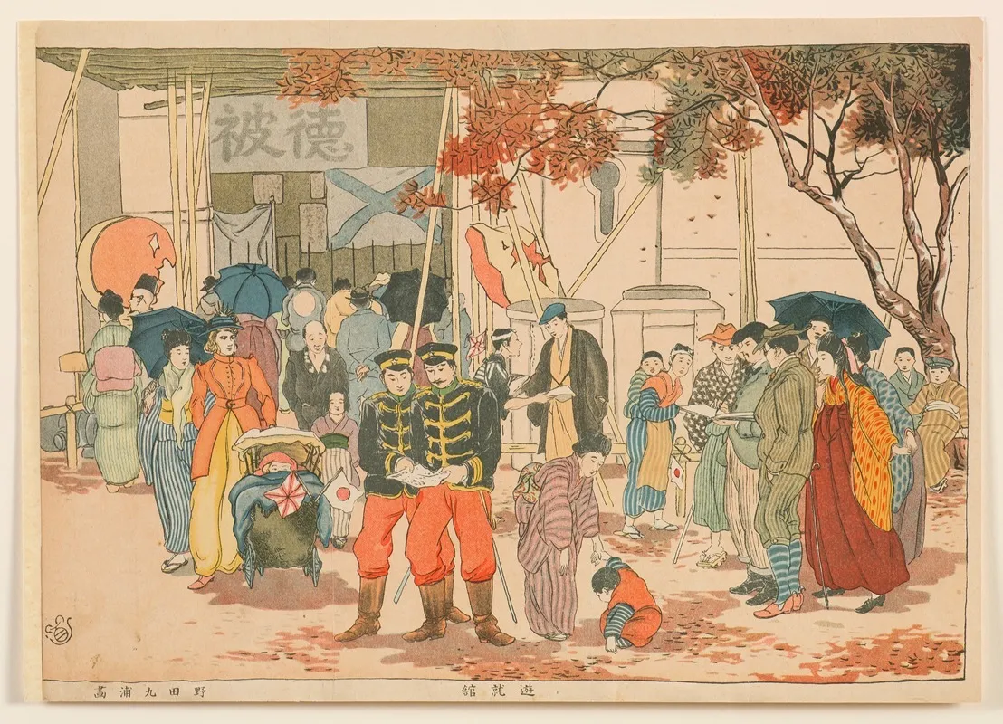 Yushukan 2