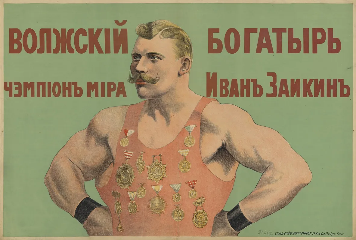 Zaikine Lutteur