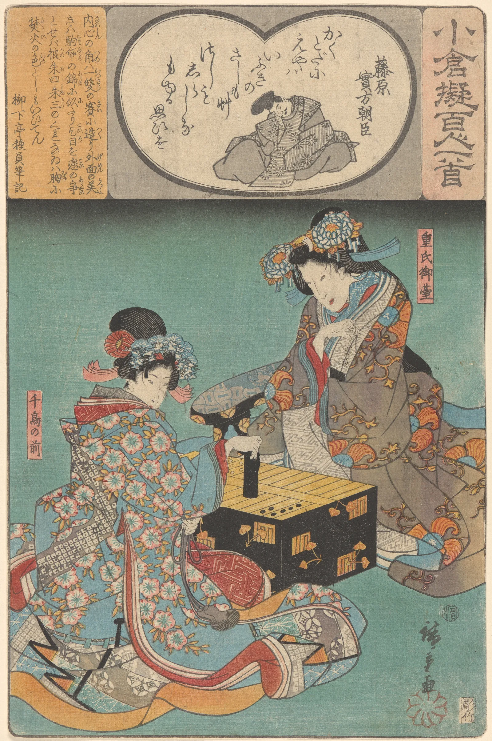 Two Women Playing A Game Wall Art by Utagawa Hiroshige - Canvas Print