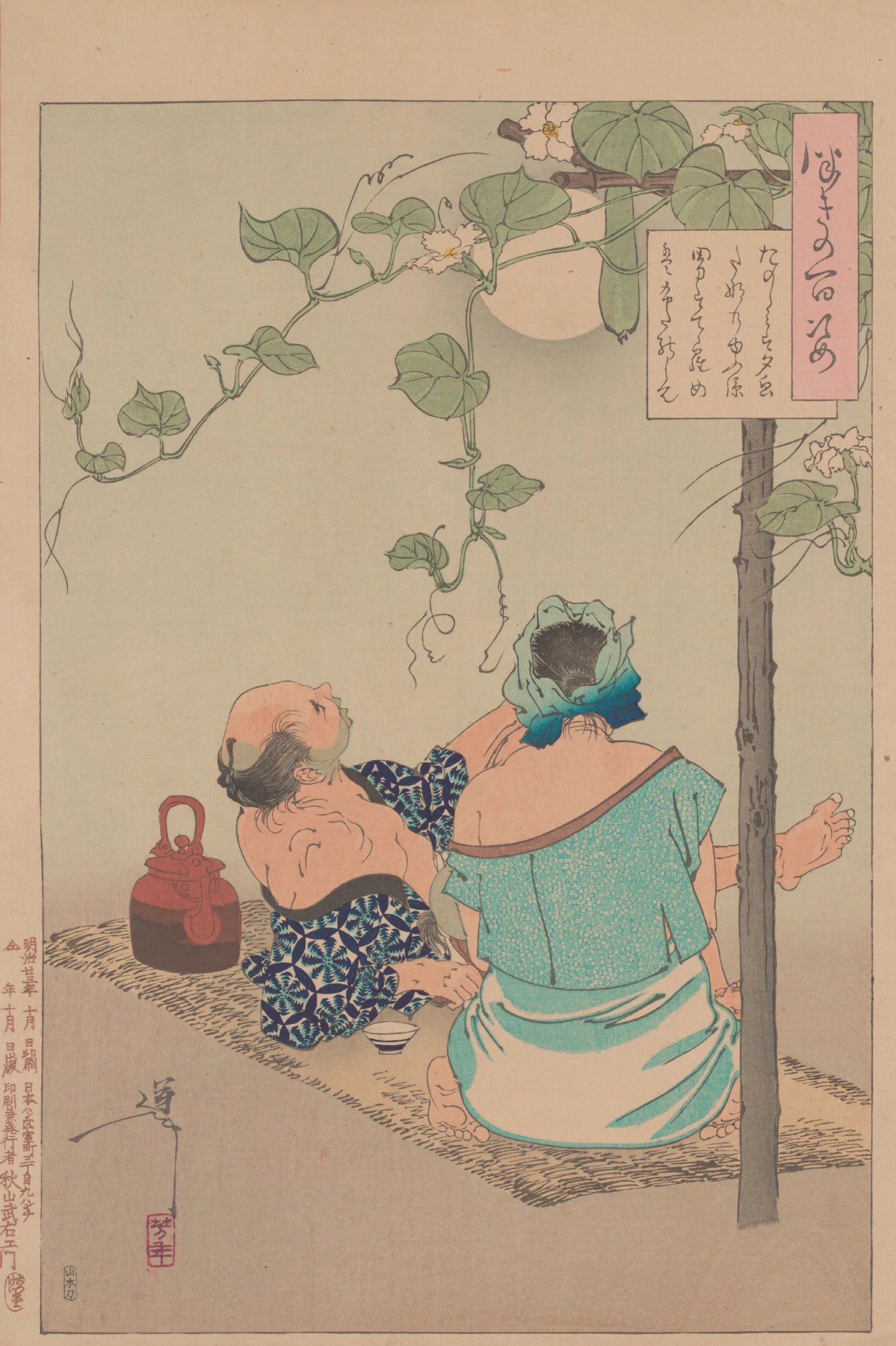 A Country Couple Enjoys The Moonlight With Their Infant Son Wall Art by Tsukioka Yoshitoshi - Canvas Print