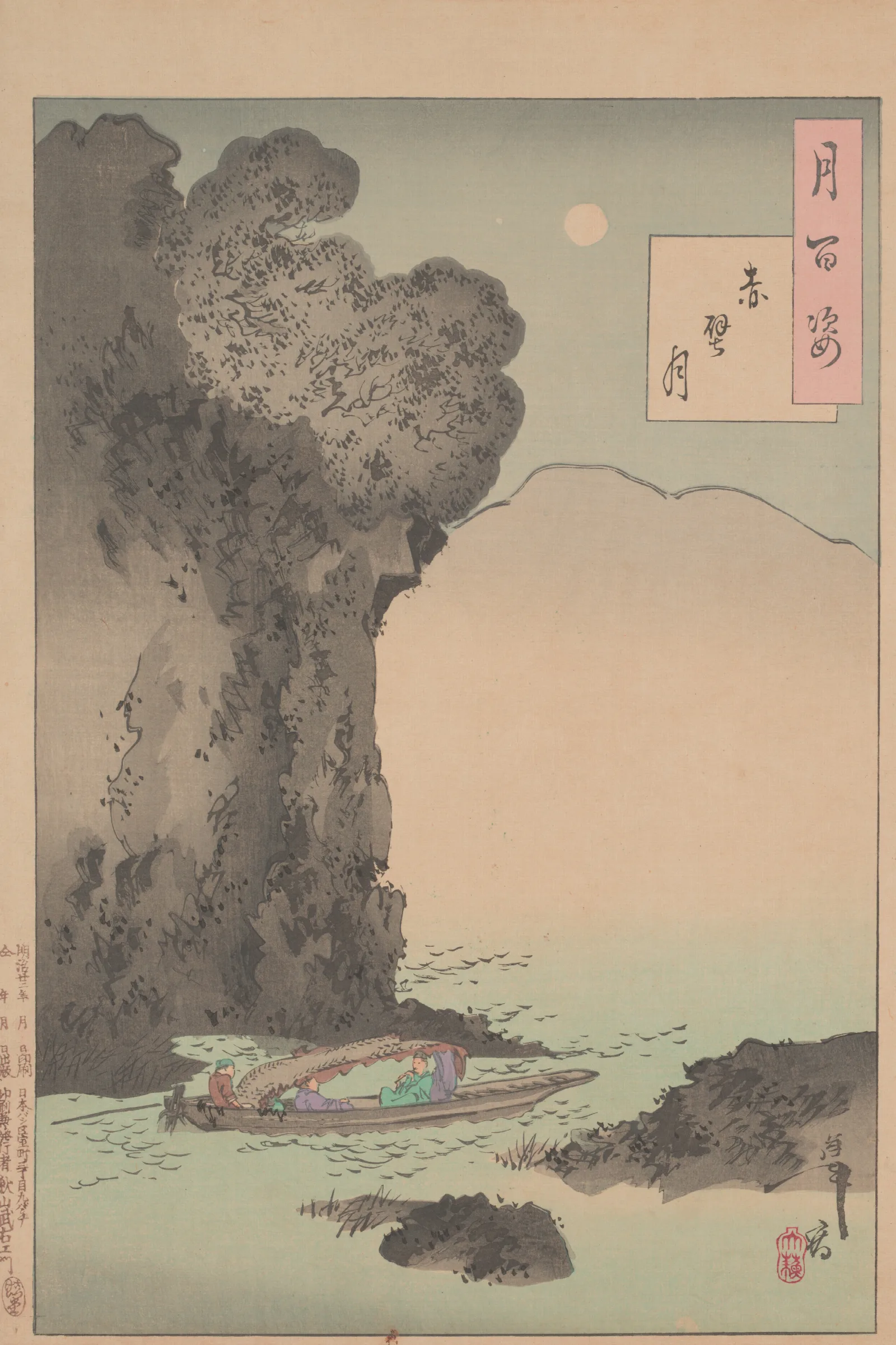 Moon Of The Red Cliffs Sekiheki No Tsuki Wall Art by Tsukioka Yoshitoshi - Canvas Print