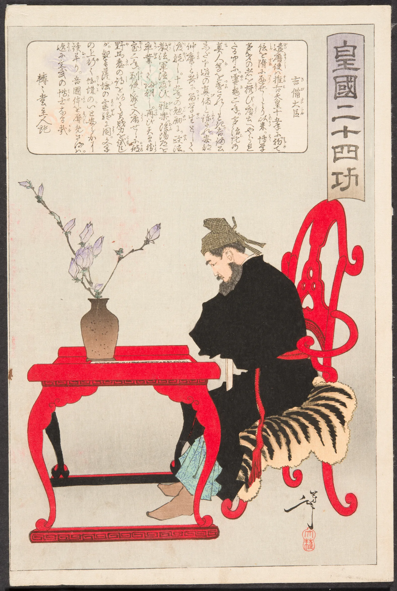 Kibi Daijin Seated At A Chinese Table Wall Art by Tsukioka Yoshitoshi - Canvas Print