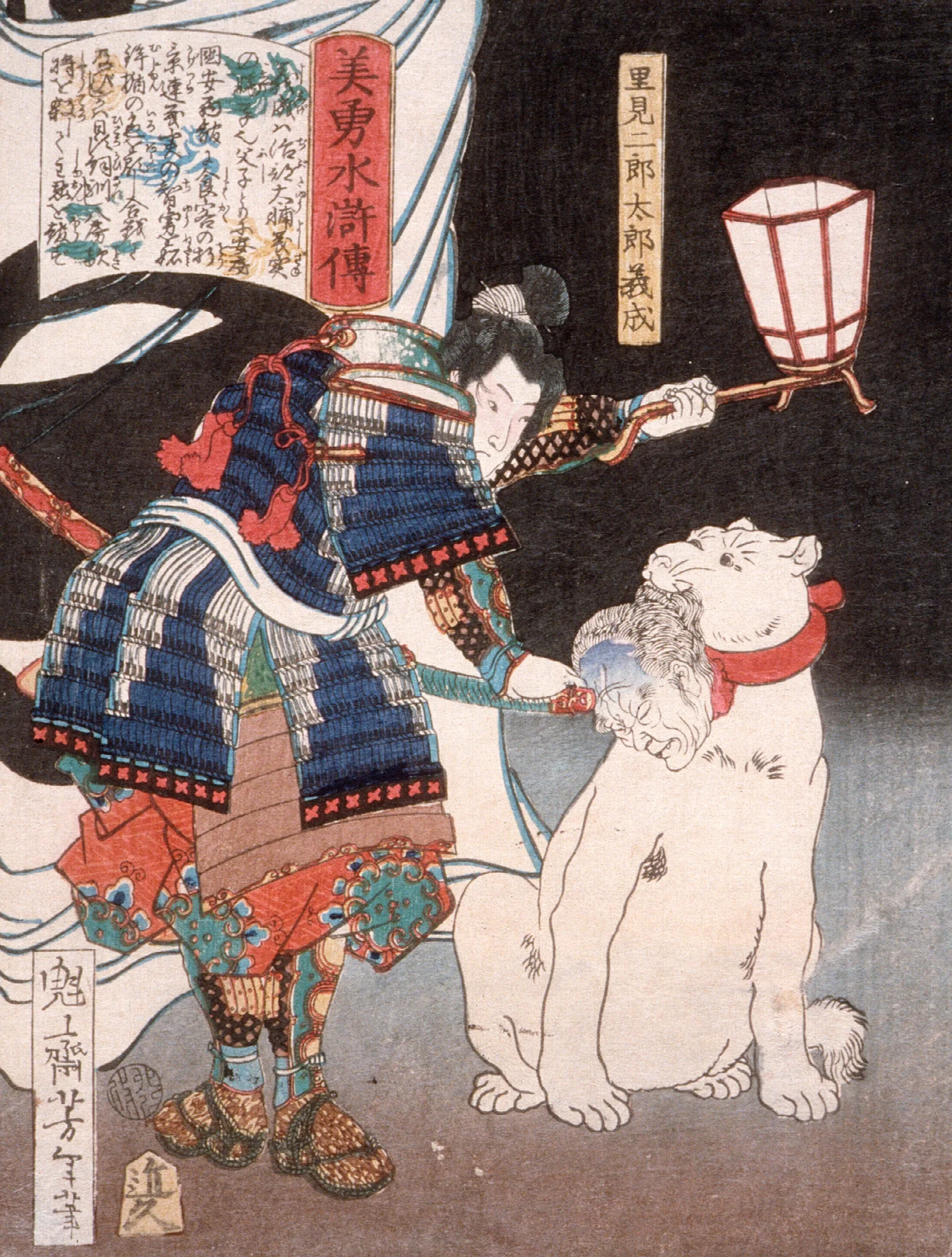 Satomi Jirotaro Yoshinari Inspecting A Head Carried By A Dog Wall Art by Tsukioka Yoshitoshi - Canvas Print