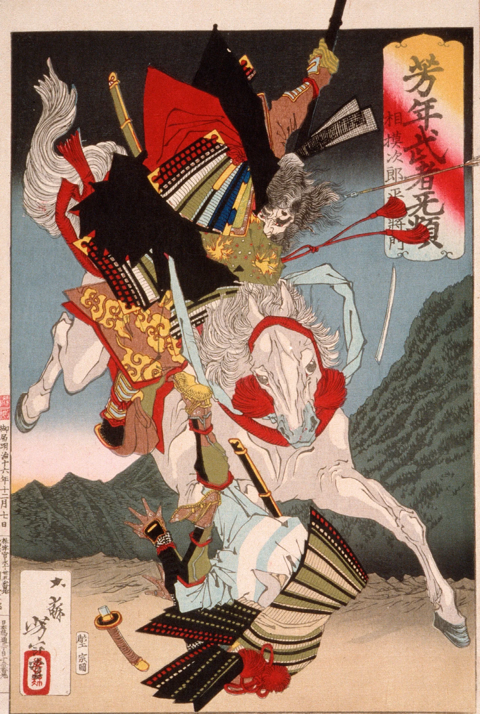 Sagami Jiro And Taira No Masakado Attacking An Opponent On Horseback Wall Art by Tsukioka Yoshitoshi - Canvas Print