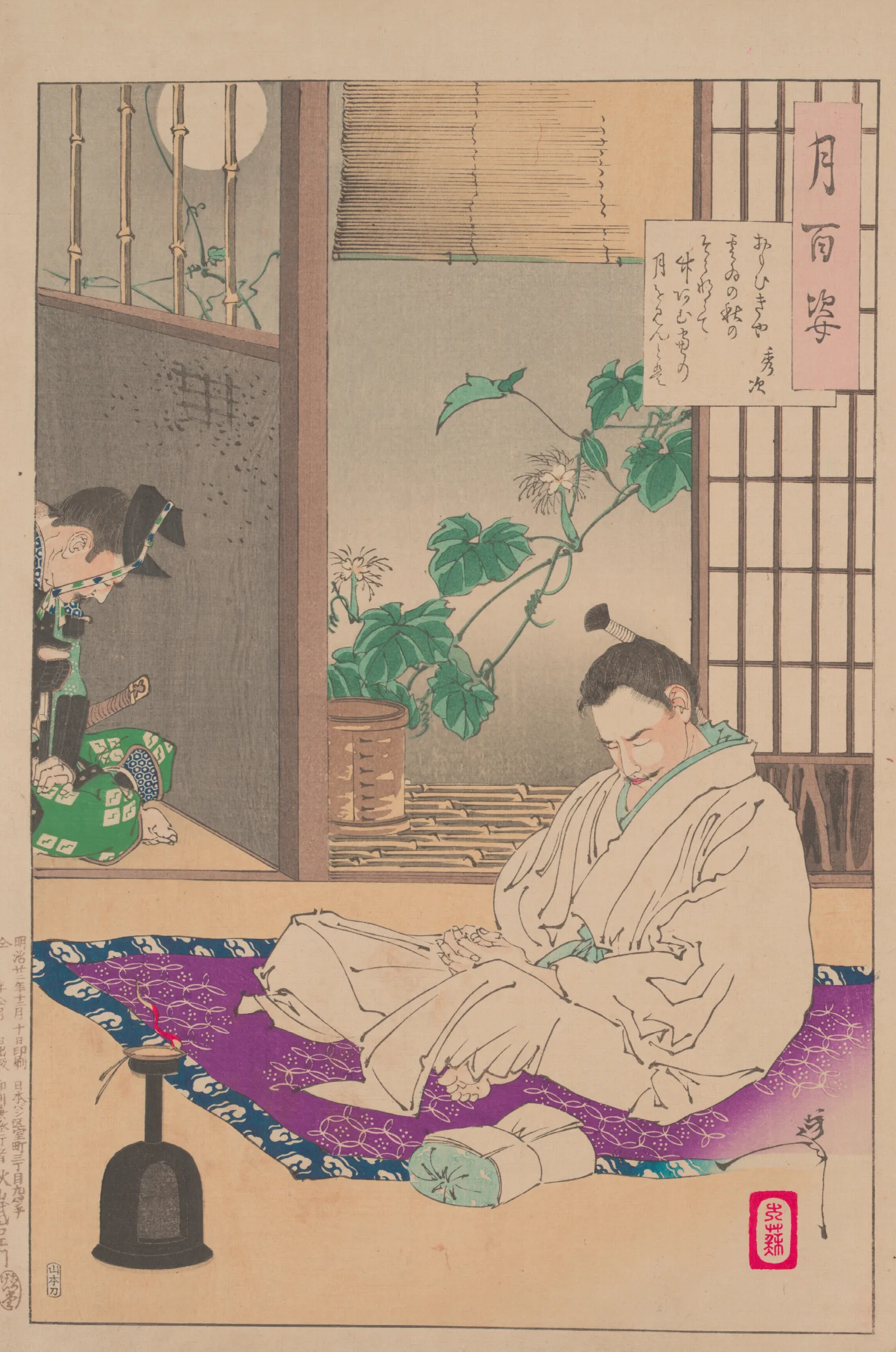 Hidetsugu In Exile Wall Art by Tsukioka Yoshitoshi - Canvas Print