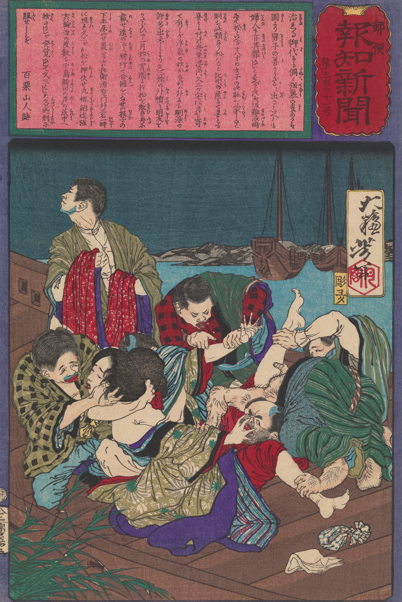 The Gang Rape Of Hisazos Girlfriend Omatsu Wall Art by Tsukioka Yoshitoshi - Canvas Print