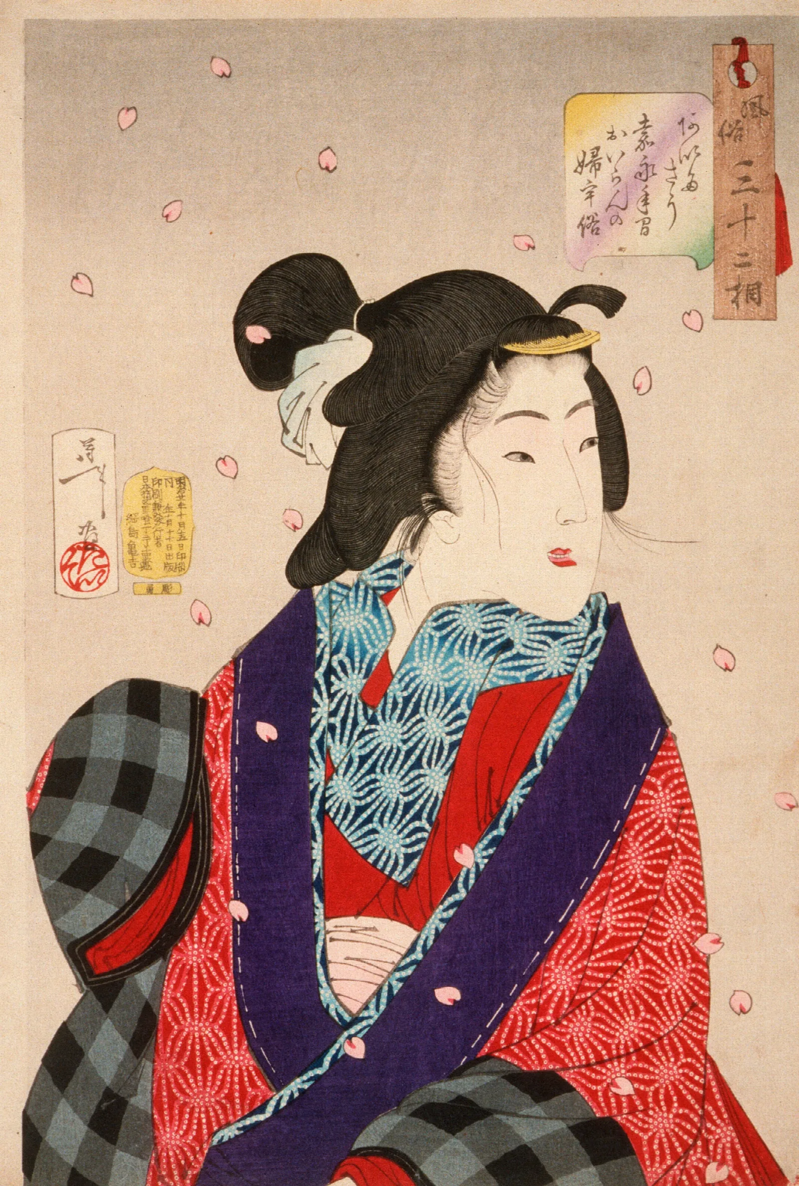 Wanting To Meet Someone A Courtesan Of The Kaei Period 1848 1853 Wall Art by Tsukioka Yoshitoshi - Canvas Print