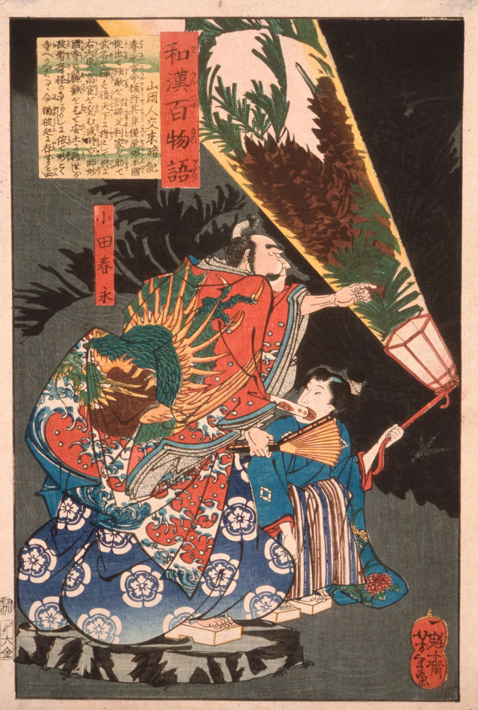 Oda Harunaga And A Page With A Lantern Wall Art by Tsukioka Yoshitoshi - Canvas Print