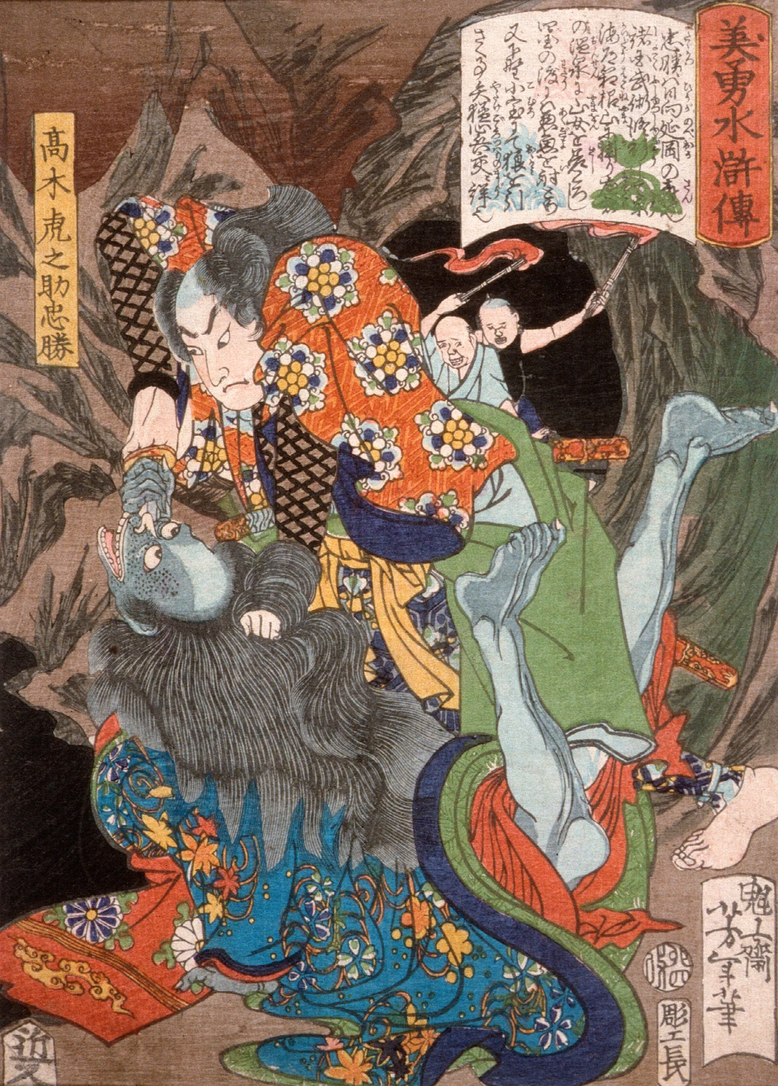 Takagi Toranosuke Tadakatsu Slaying A Demon In A Cave Wall Art by Tsukioka Yoshitoshi - Canvas Print