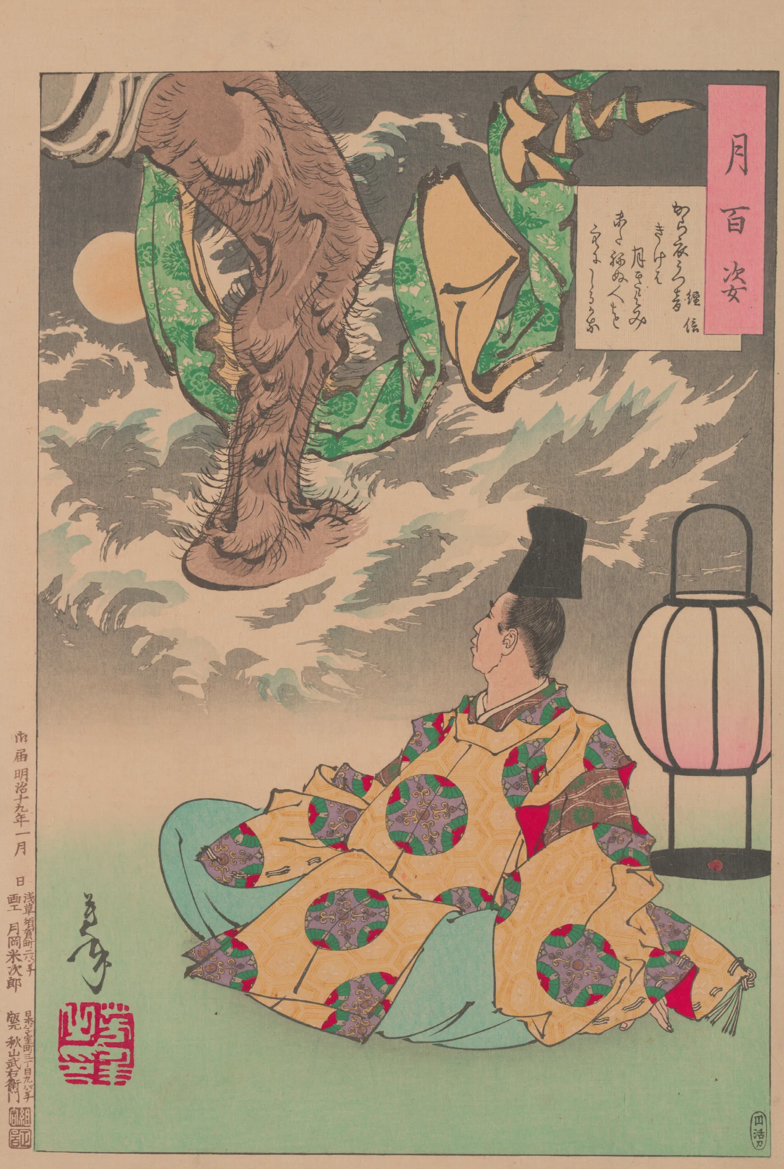 Tsunenobu And The Demon Wall Art by Tsukioka Yoshitoshi - Canvas Print