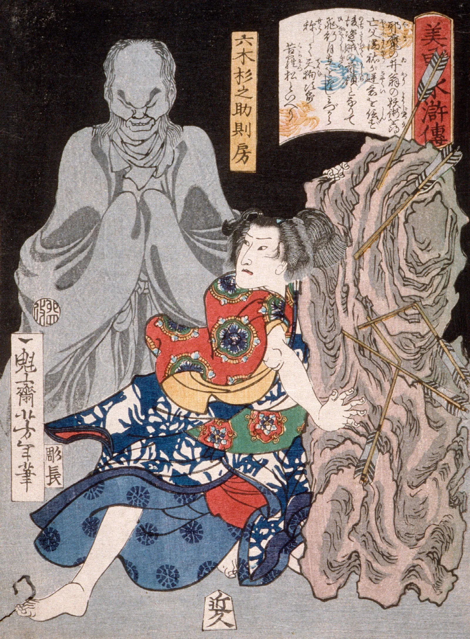Mutsuki Suginosuke Norifusa With A Ghost Wall Art by Tsukioka Yoshitoshi - Canvas Print