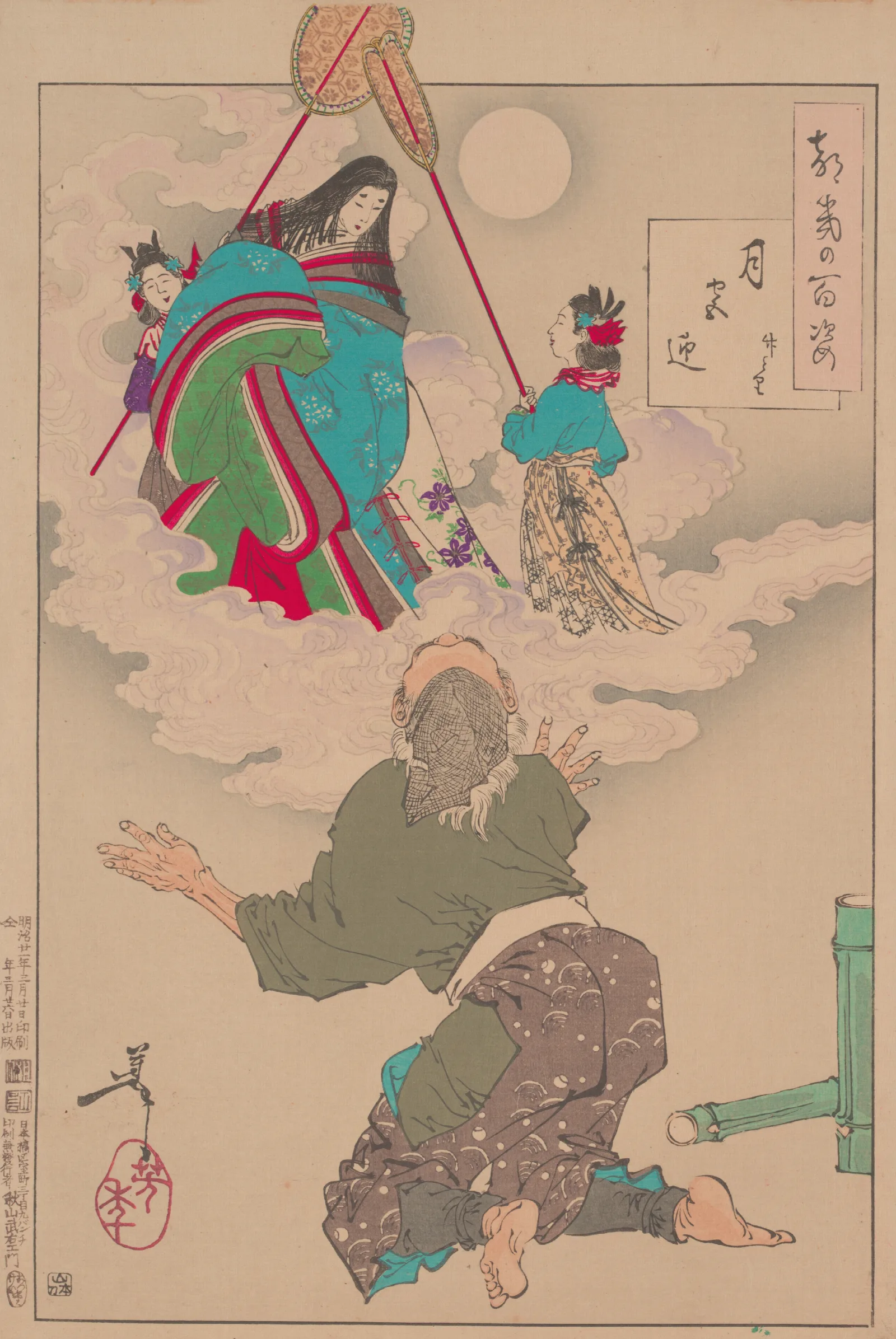 Received Back Into Moon Palace Gekkyo No Mukae Wall Art by Tsukioka Yoshitoshi - Canvas Print