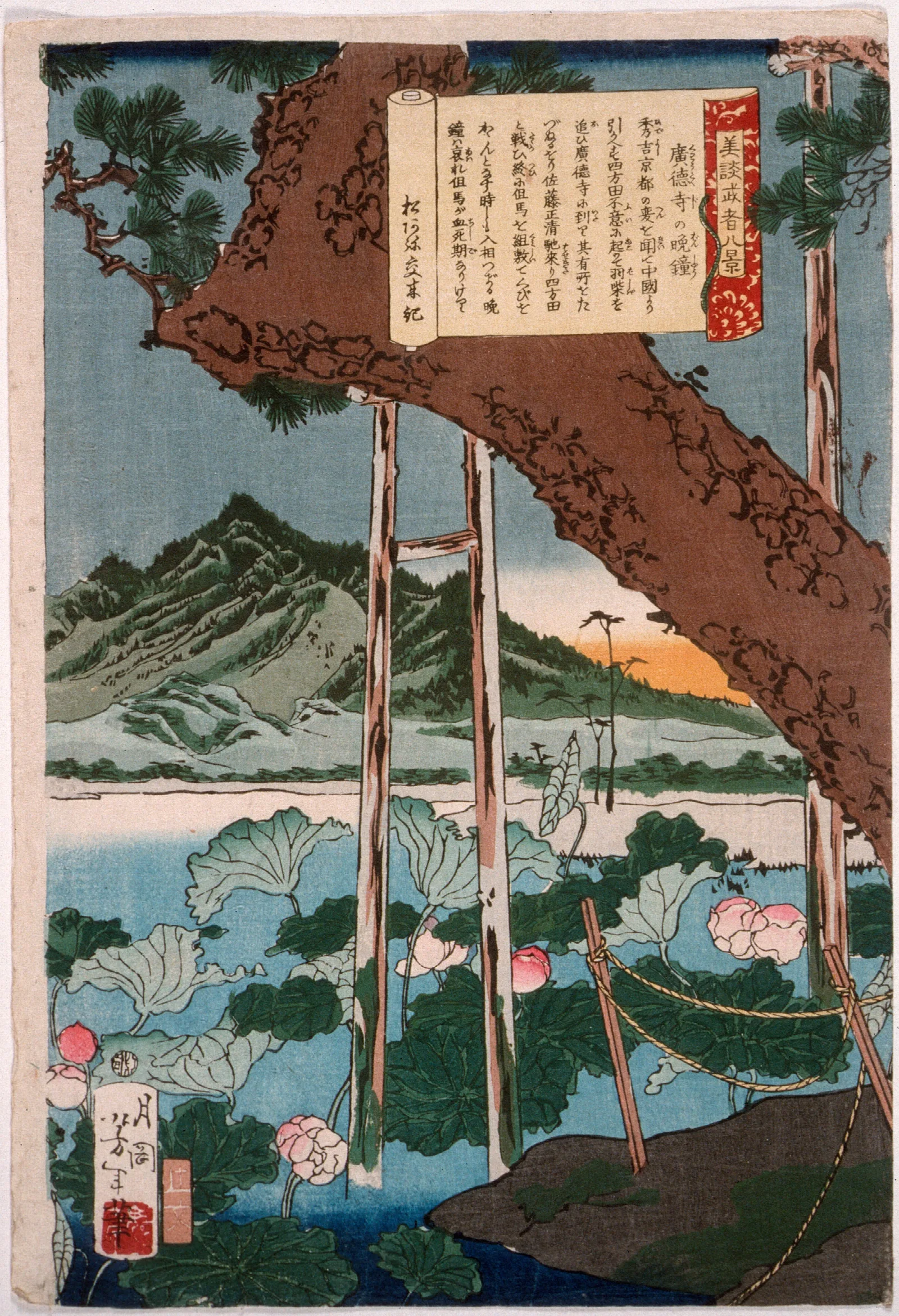 Evening Bell At The Temple Kotokuji Wall Art by Tsukioka Yoshitoshi - Canvas Print