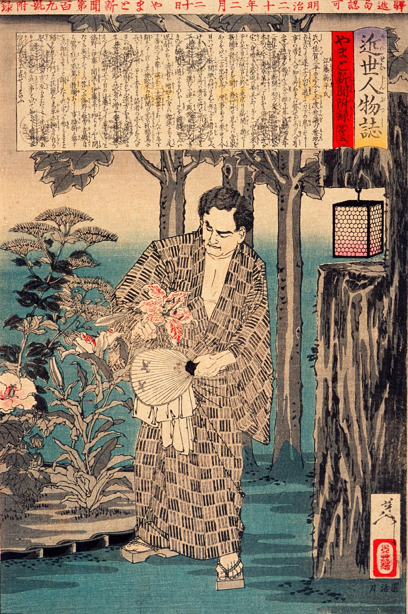 Eto Shinpei Wall Art by Tsukioka Yoshitoshi - Canvas Print
