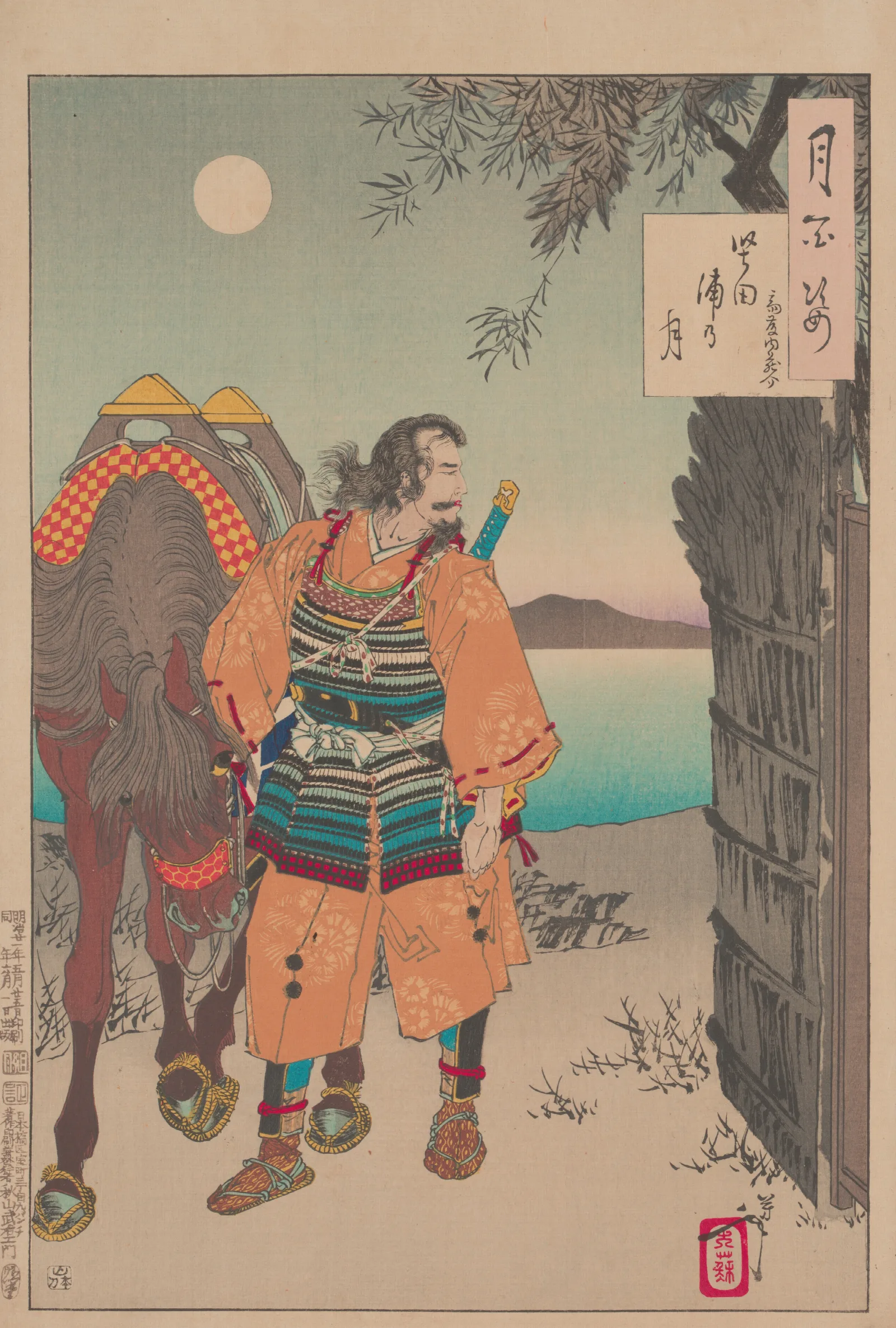 Katada Bay Moon Katadaura No Tsuki Wall Art by Tsukioka Yoshitoshi - Canvas Print