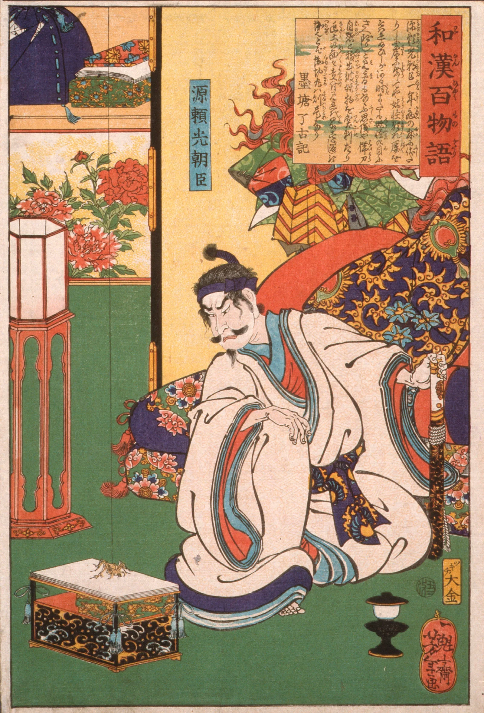 Minamoto Yorimitsu Ason Watching A Spider Wall Art by Tsukioka Yoshitoshi - Canvas Print