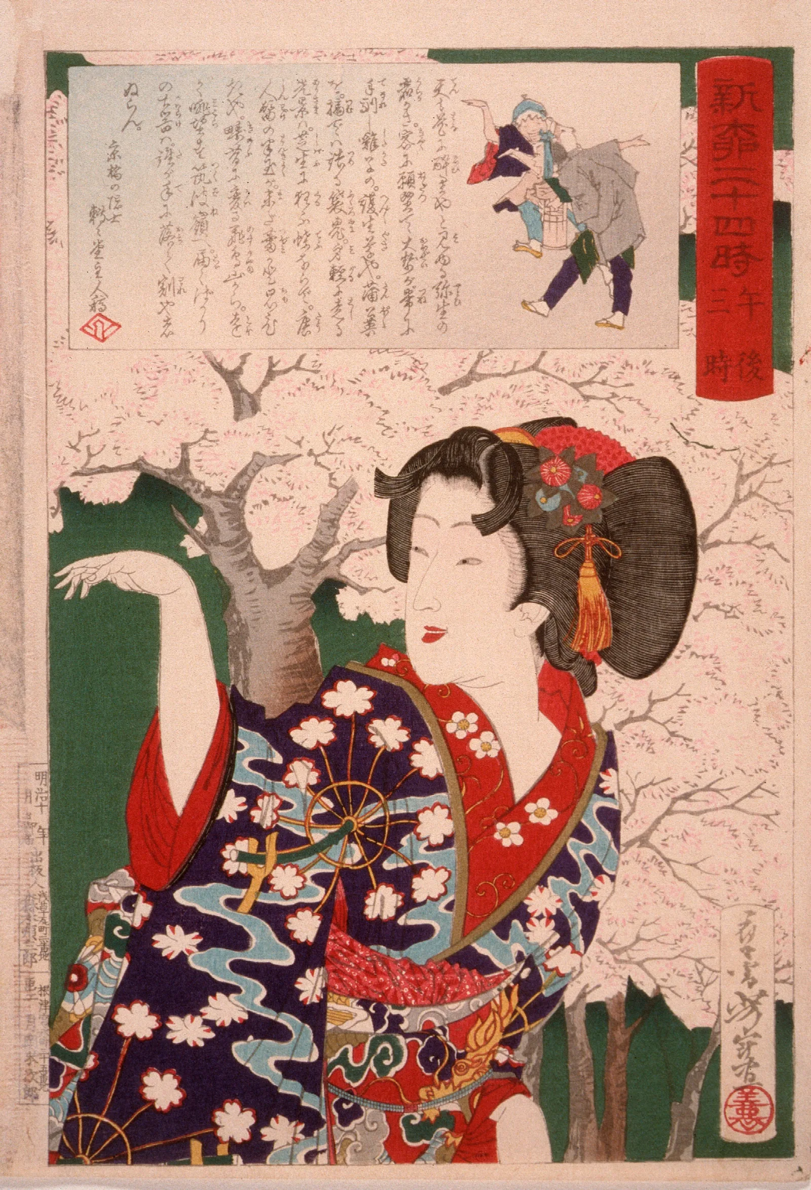 Geisha By Cherry Trees At 300 P M Wall Art by Tsukioka Yoshitoshi - Canvas Print