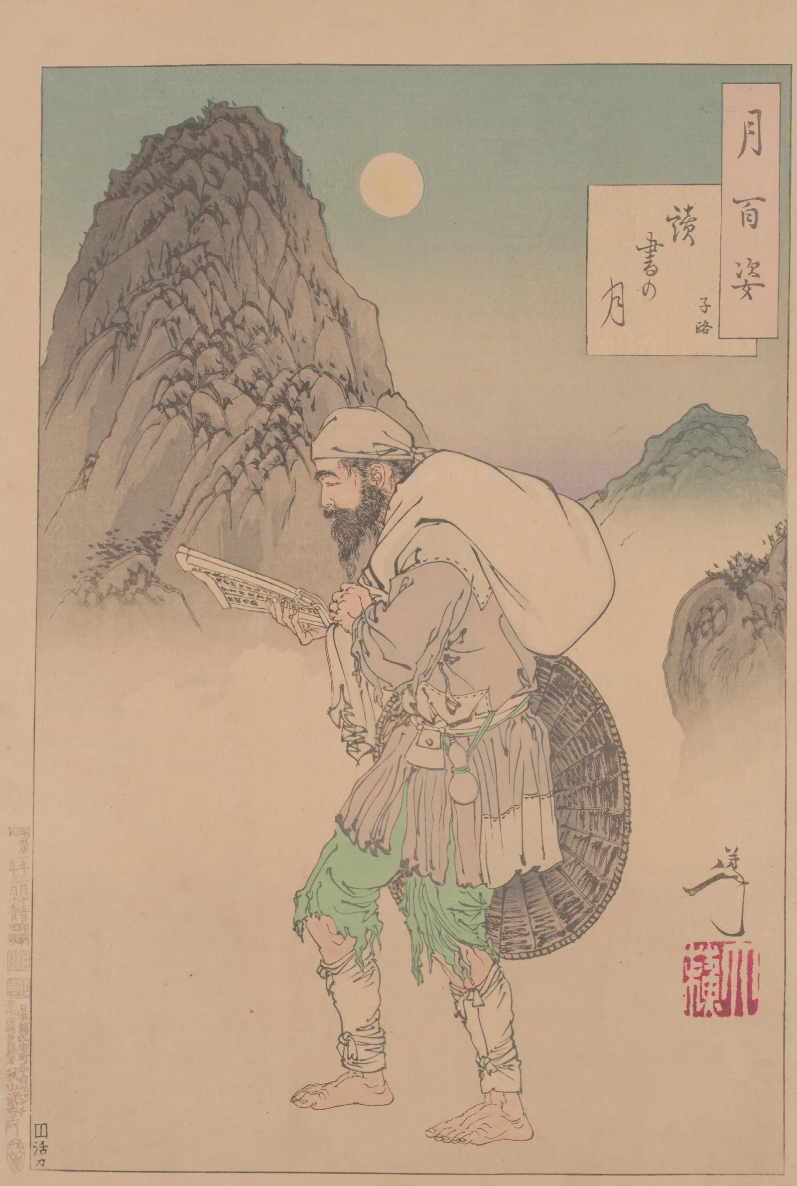 Reading By The Moon Dokusho No Tsuki Wall Art by Tsukioka Yoshitoshi - Canvas Print