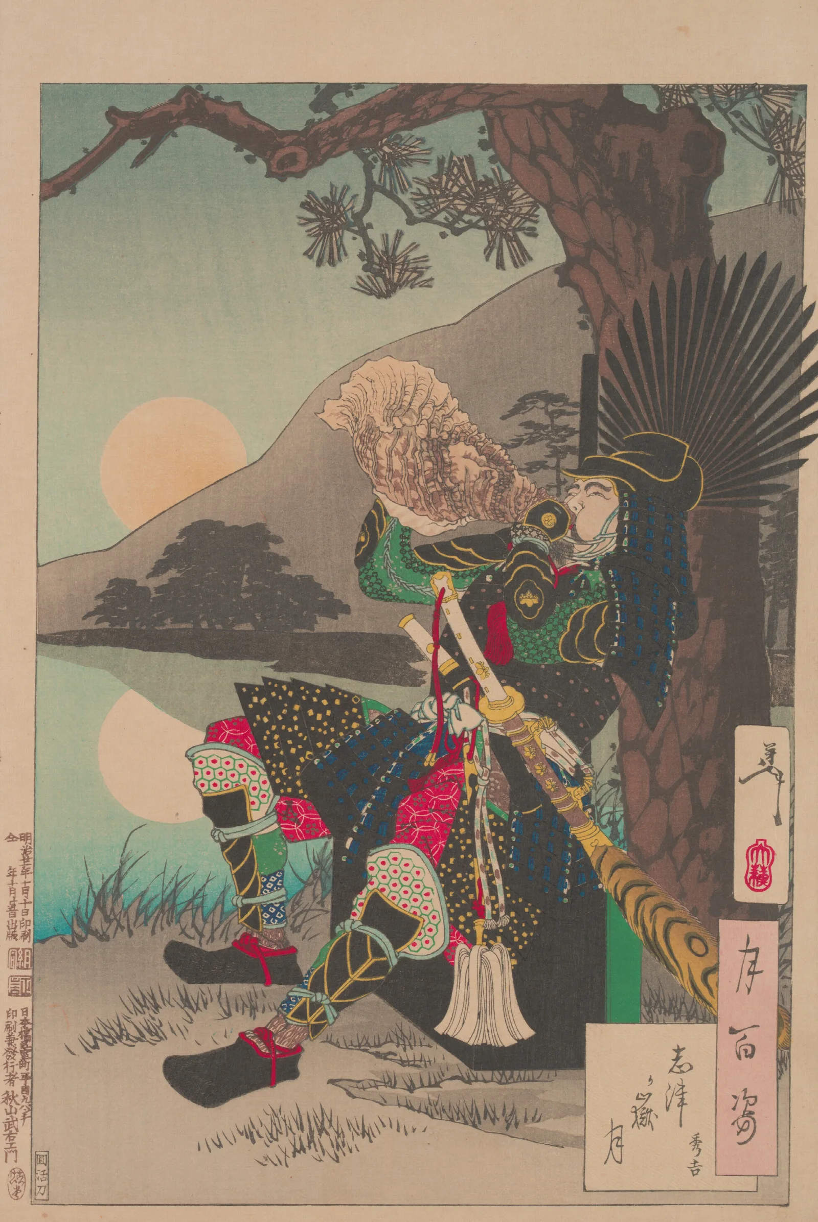 Shizu Peak Moon Shizugatake No Tsuki Wall Art by Tsukioka Yoshitoshi - Canvas Print