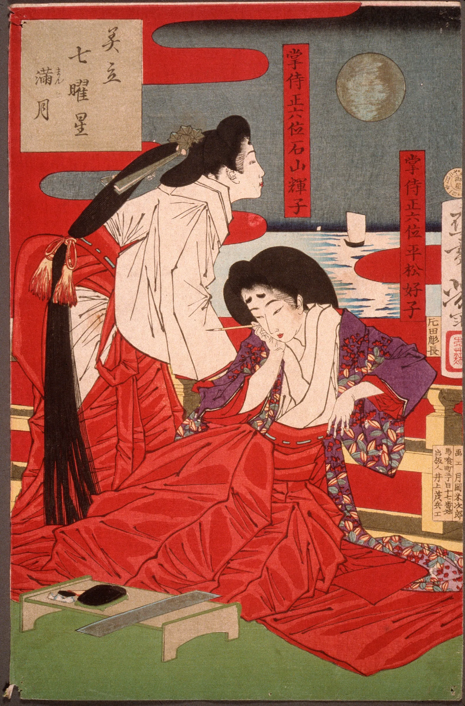 Full Moon Wall Art by Tsukioka Yoshitoshi - Canvas Print