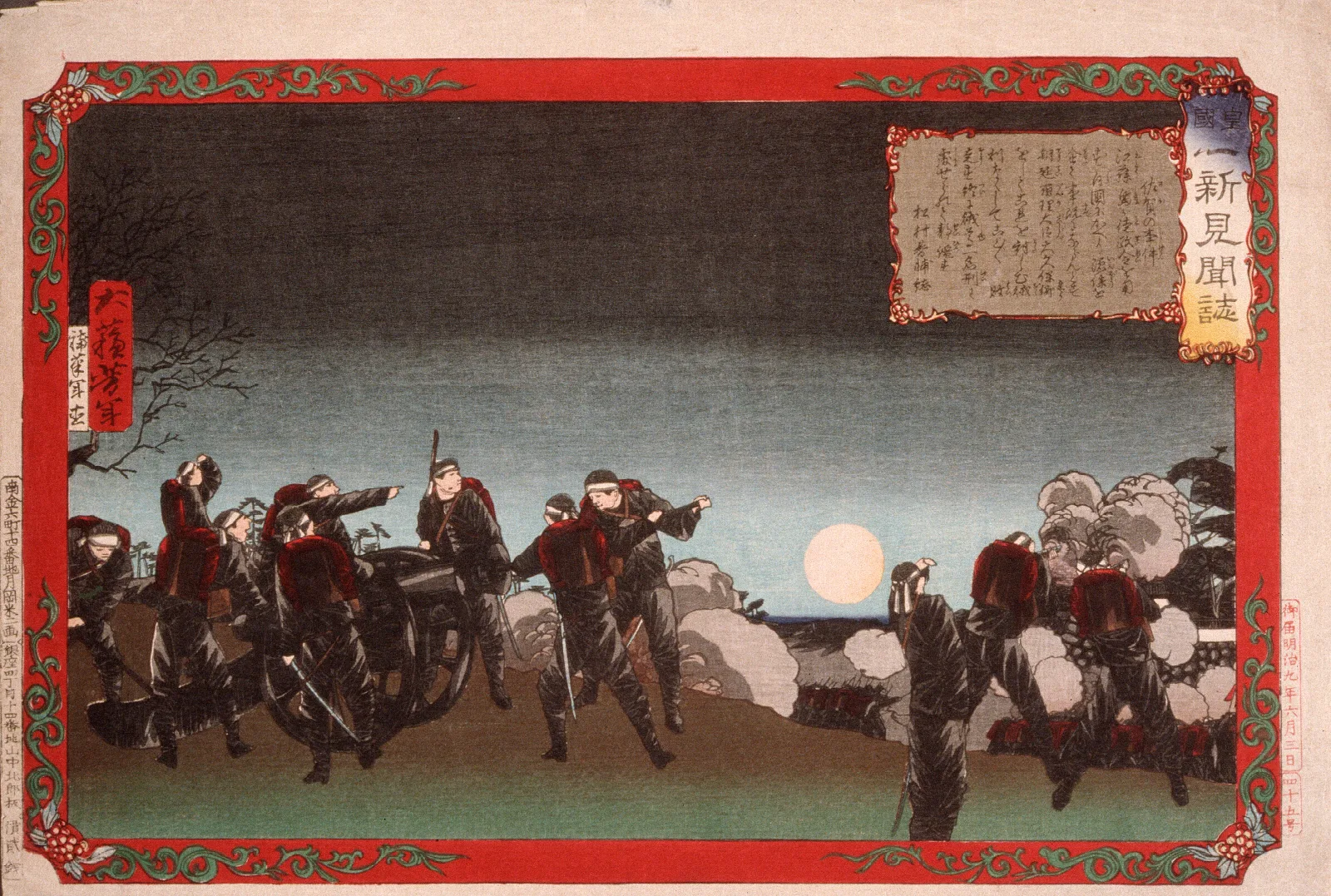 The Saga Incident Wall Art by Tsukioka Yoshitoshi - Canvas Print