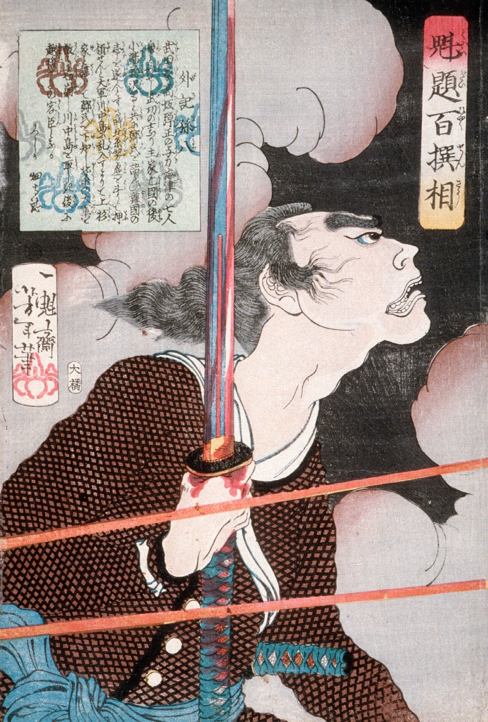 Geki Magohachi In Smoke And Rifle Fire Wall Art by Tsukioka Yoshitoshi - Canvas Print