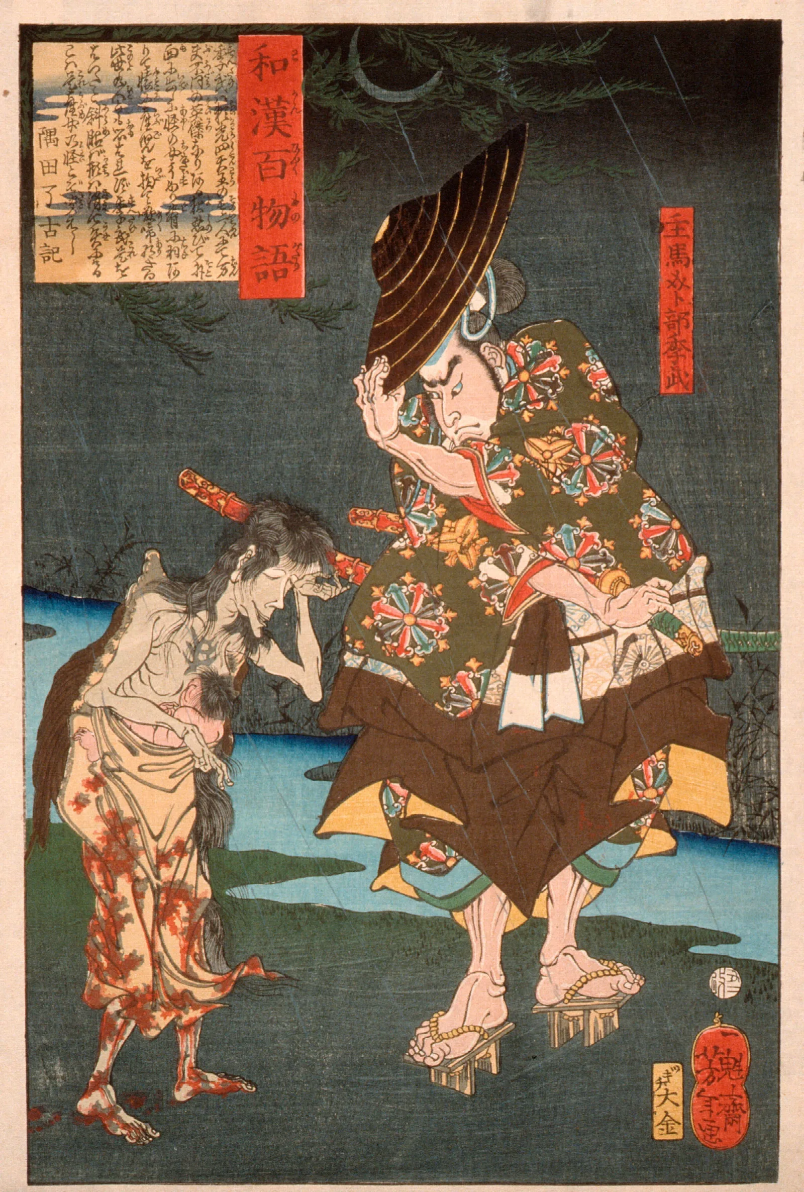 Shume Urabe Suetake Meeting A Ghost With A Child Wall Art by Tsukioka Yoshitoshi - Canvas Print