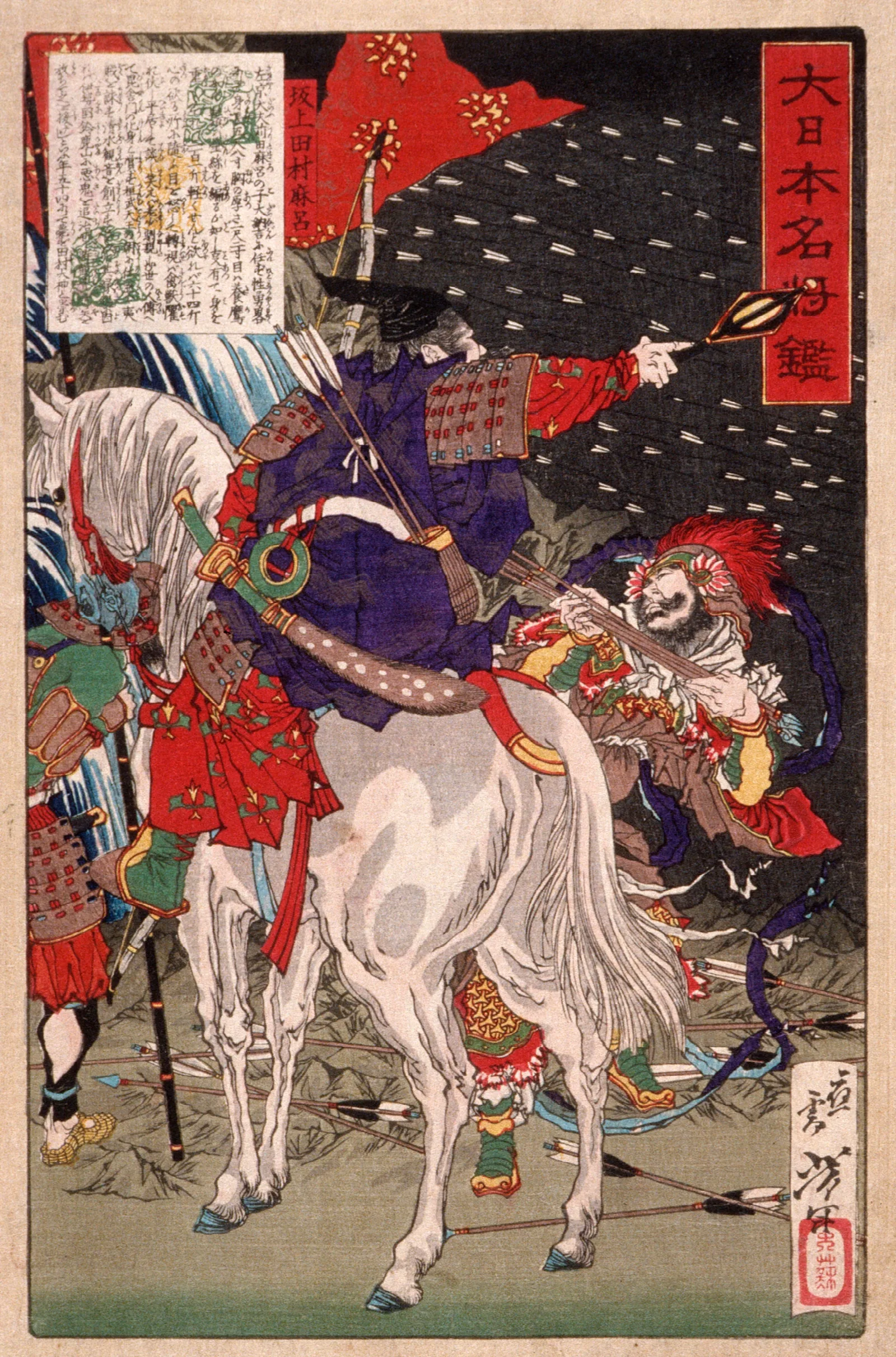 Sakanoue Tamuramaro In Rain Of Arrows Wall Art by Tsukioka Yoshitoshi - Canvas Print