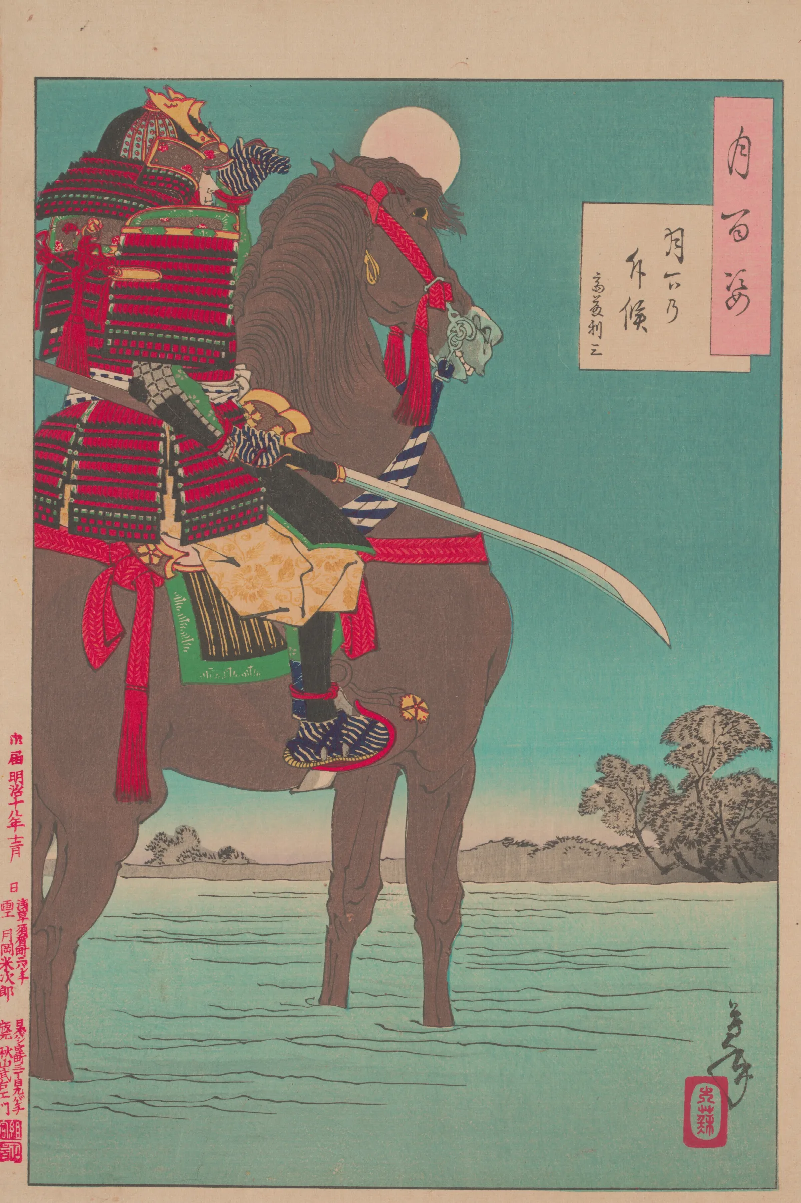 Moonlight Patrol Gekka No Sekko Wall Art by Tsukioka Yoshitoshi - Canvas Print