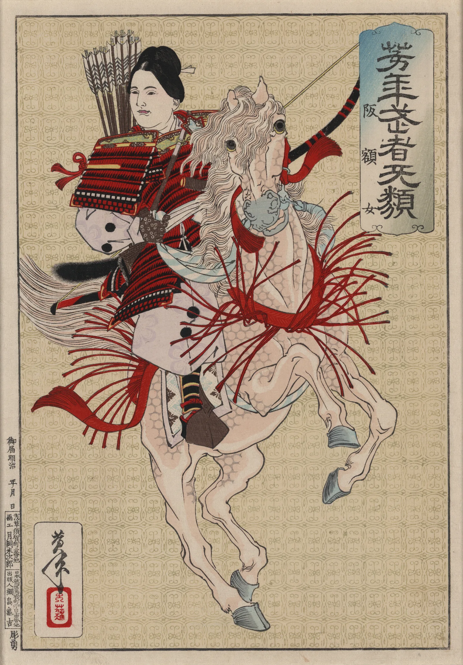 Hangakujo Wall Art by Tsukioka Yoshitoshi - Canvas Print