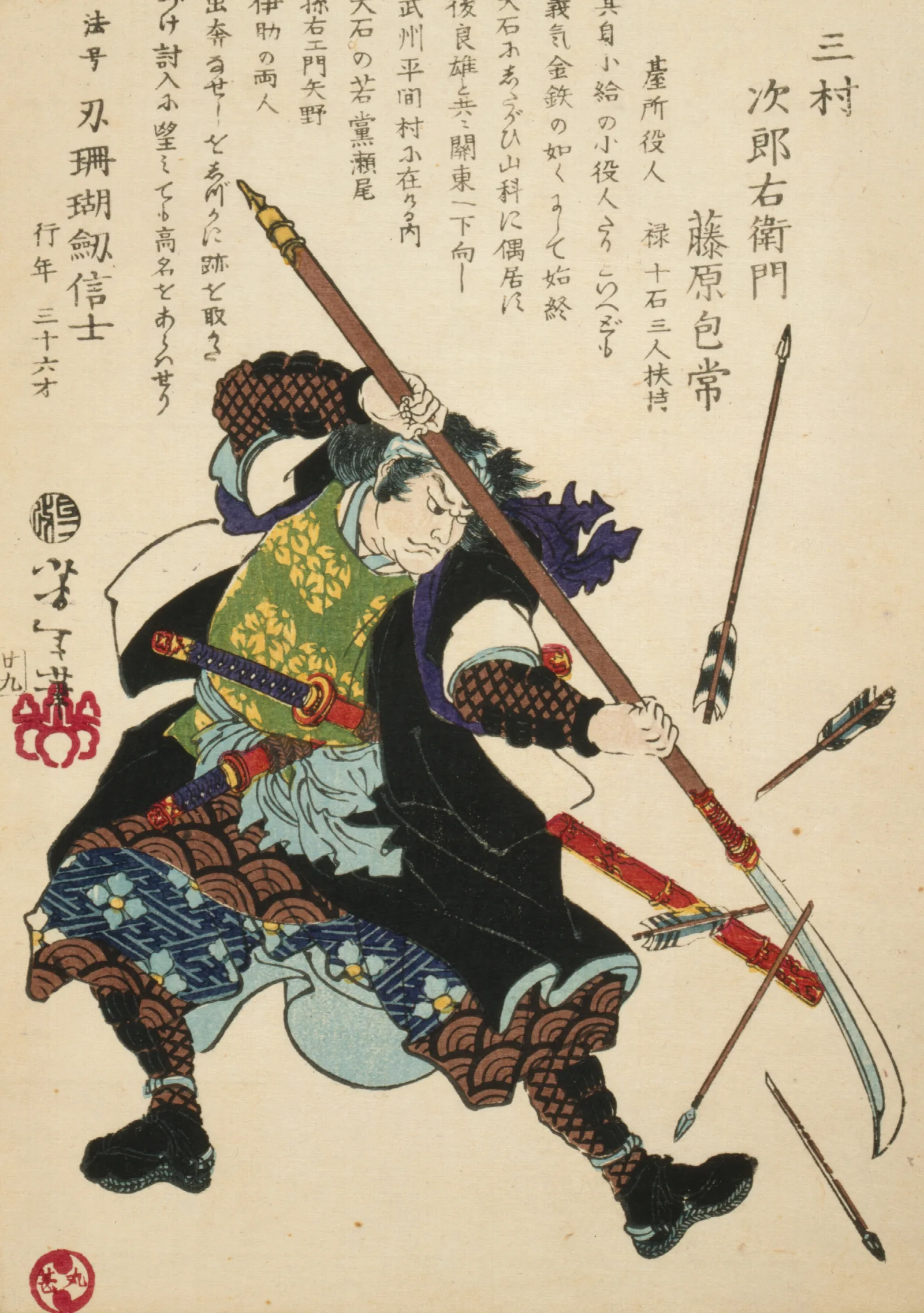 Ronin Or Masterless Samurai Fending Off Arrows Wall Art by Tsukioka Yoshitoshi - Canvas Print
