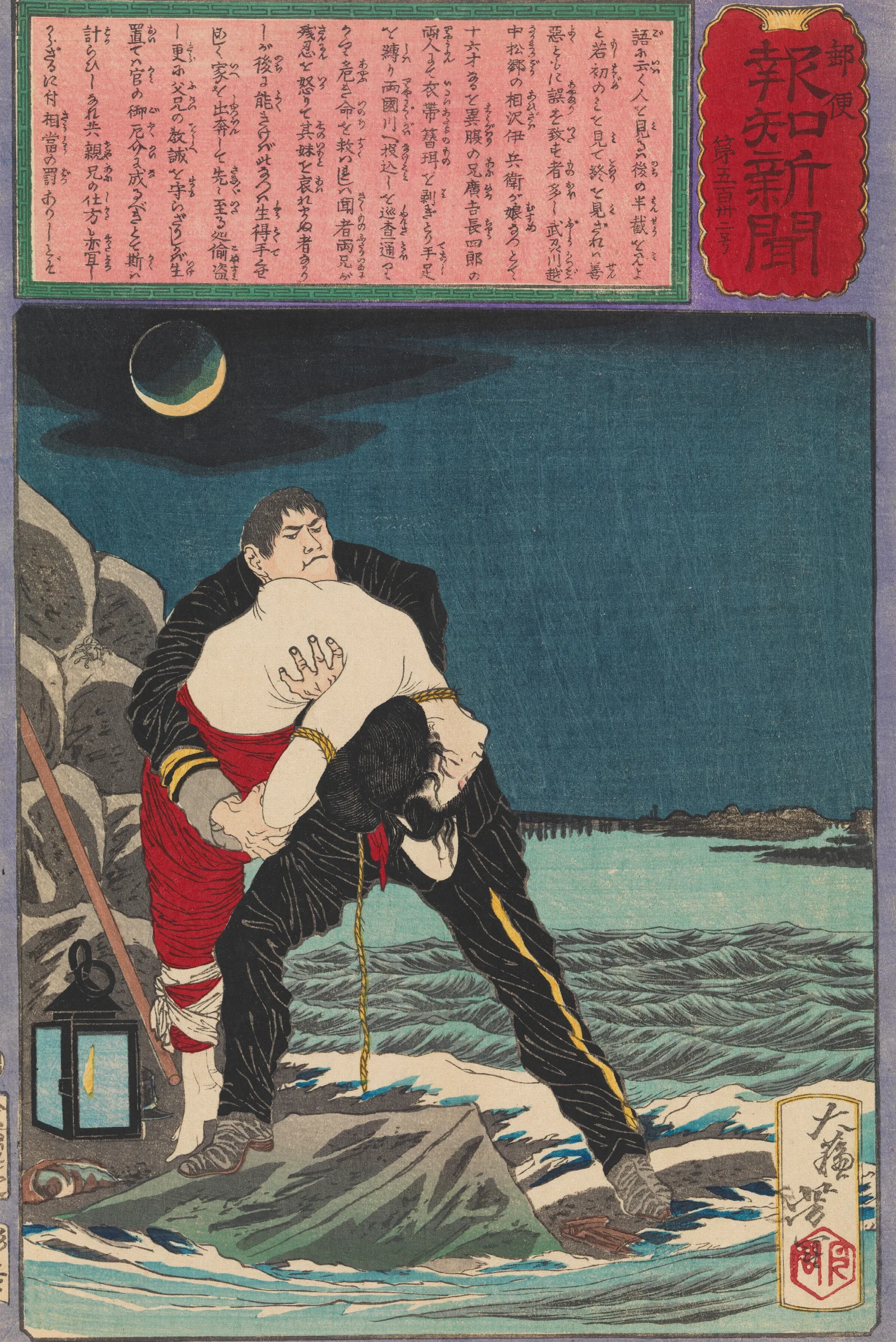 The Policeman Aizawa Ihei Rescues A Young Girl From Drowning Wall Art by Tsukioka Yoshitoshi - Canvas Print