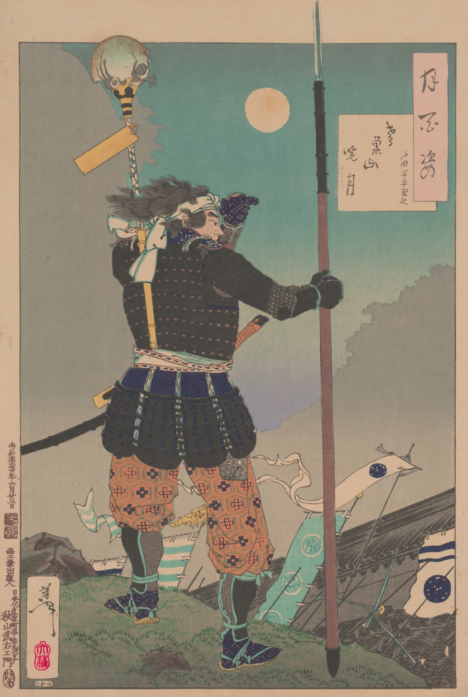 Mount Tobisu Dawn Moon Tobisuyama Gyogetsu Wall Art by Tsukioka Yoshitoshi - Canvas Print